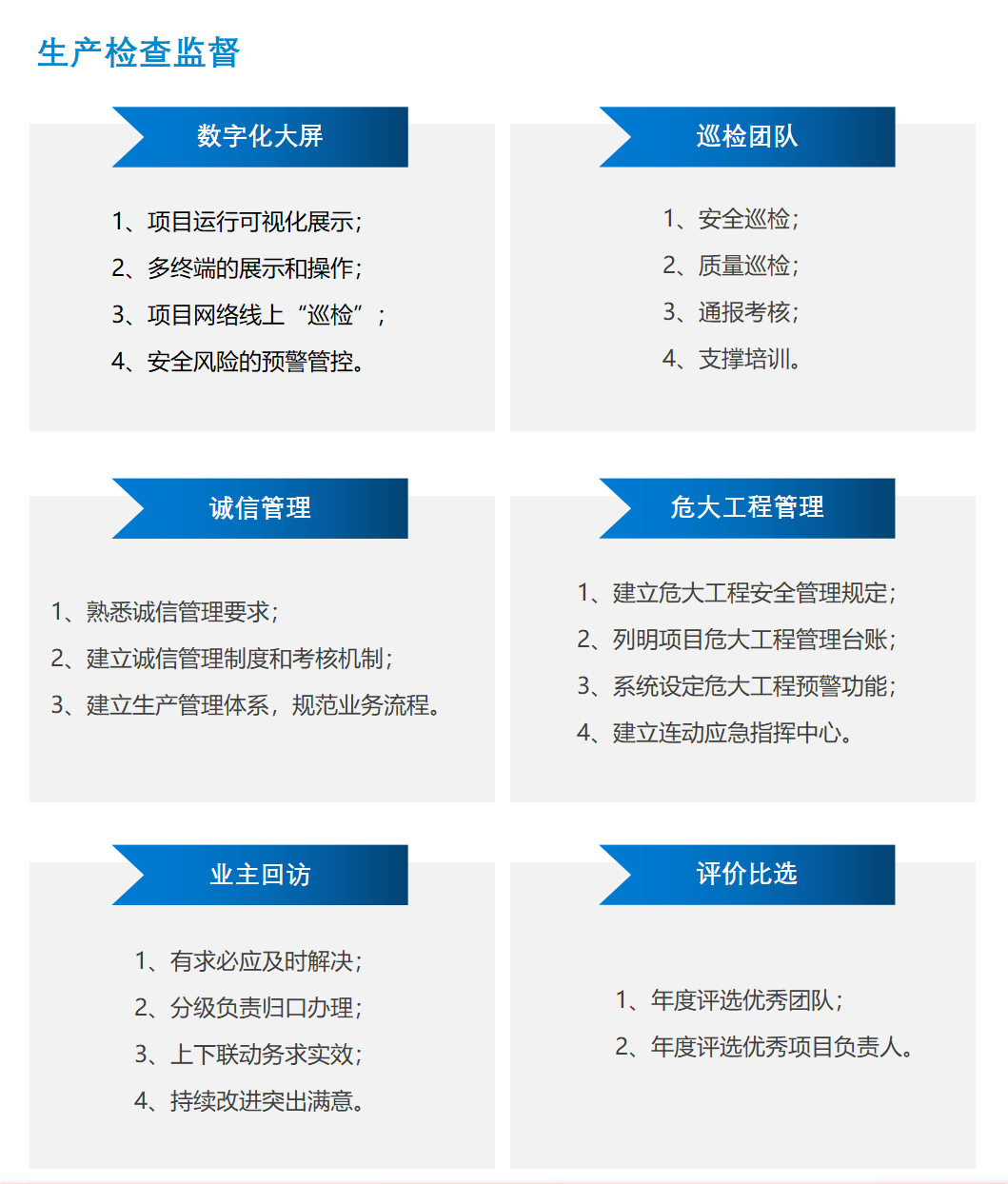 中达安公司介绍（定稿）202401_01 - 副本.png